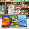 【新东方】小书虫国际大奖小说系列 注音版/成长版/青少版 商品缩略图3