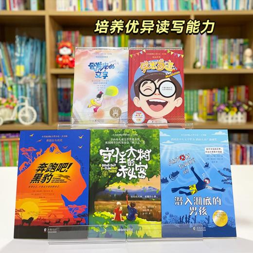 【新东方】小书虫国际大奖小说系列 注音版/成长版/青少版 商品图3