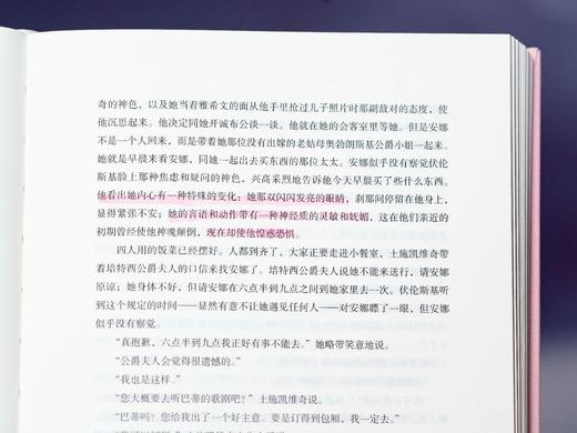 《安娜·卡列尼娜》（布面精装刷边典藏版），随书附赠：《安娜·卡列尼娜》传世画册+特别定制精美藏书票一枚， 商品图8