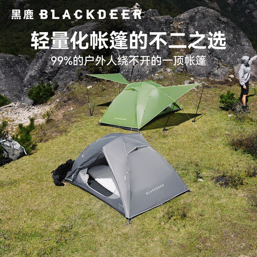 黑鹿 丘陵UL 轻量双人帐篷新品 （tbzg） 商品图7
