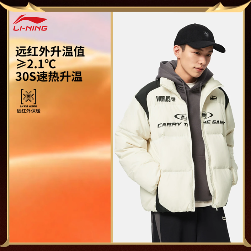 李宁 x LPL联名系列男子保暖立体裁剪宽松鸭绒短羽绒服AYMV257