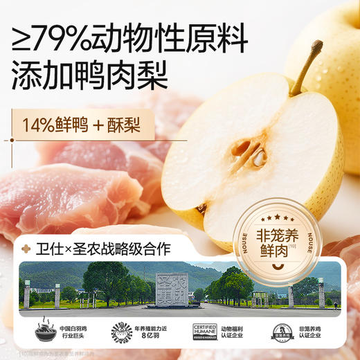 卫仕爆爆袋深海胶原全价冻干注心鲜肉犬粮1.5kg 商品图1