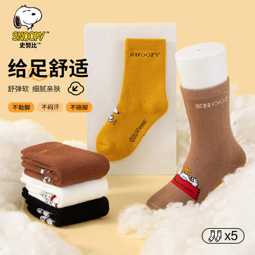 【清仓捡漏】【5双装】【10A抑菌加厚全毛圈袜】【史努比】男童中长款袜子组合装 商品图2