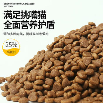 台派猫粮营养均衡成猫专用蓝猫布偶英短通用型鱼肉味猫干粮5kg 商品图0