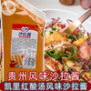 百利凯里红酸汤风味沙拉酱700g 贵州风味沙拉酱商用装汉堡三明治酱料蔬菜水果专用手抓饼 商品缩略图0