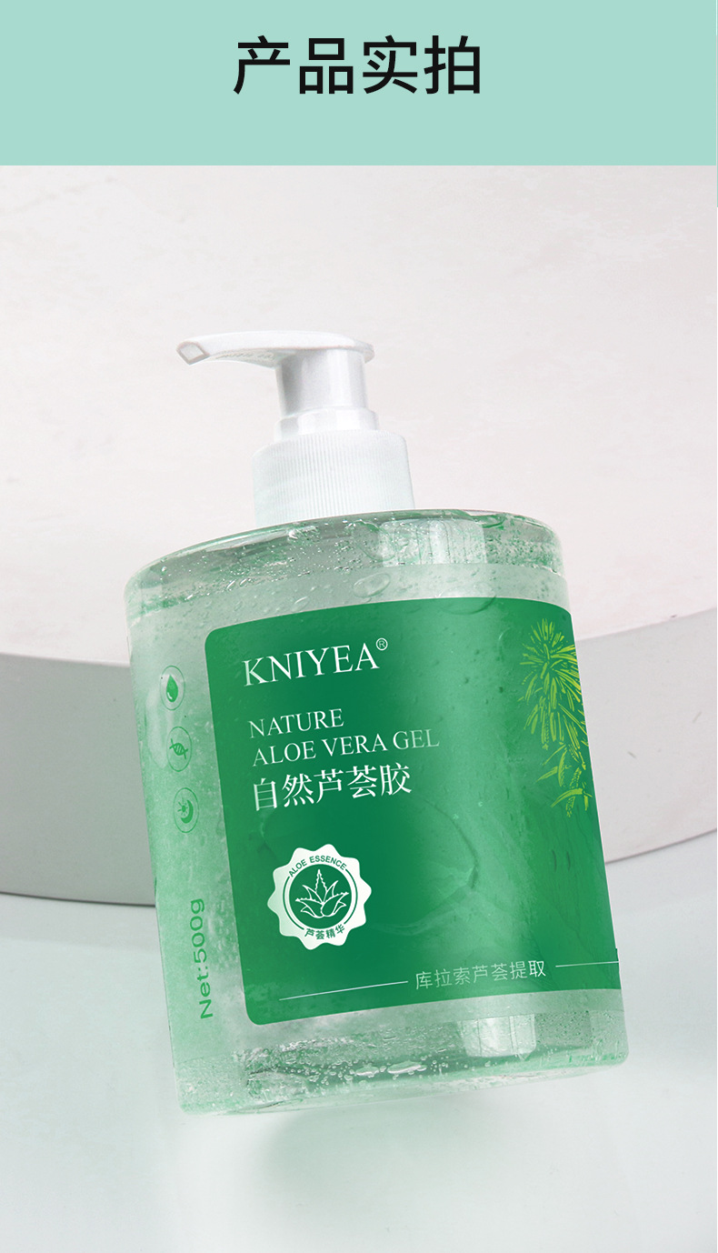 烟酰胺芦荟胶500g详情_10