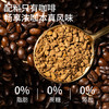 【鹿边咖锁鲜冻干咖啡】升级醇香加量，大颗粒锁鲜冻干，国际金奖咖啡豆。精选云南高海拔阿拉比卡豆，100咖啡豆无添加 商品缩略图3
