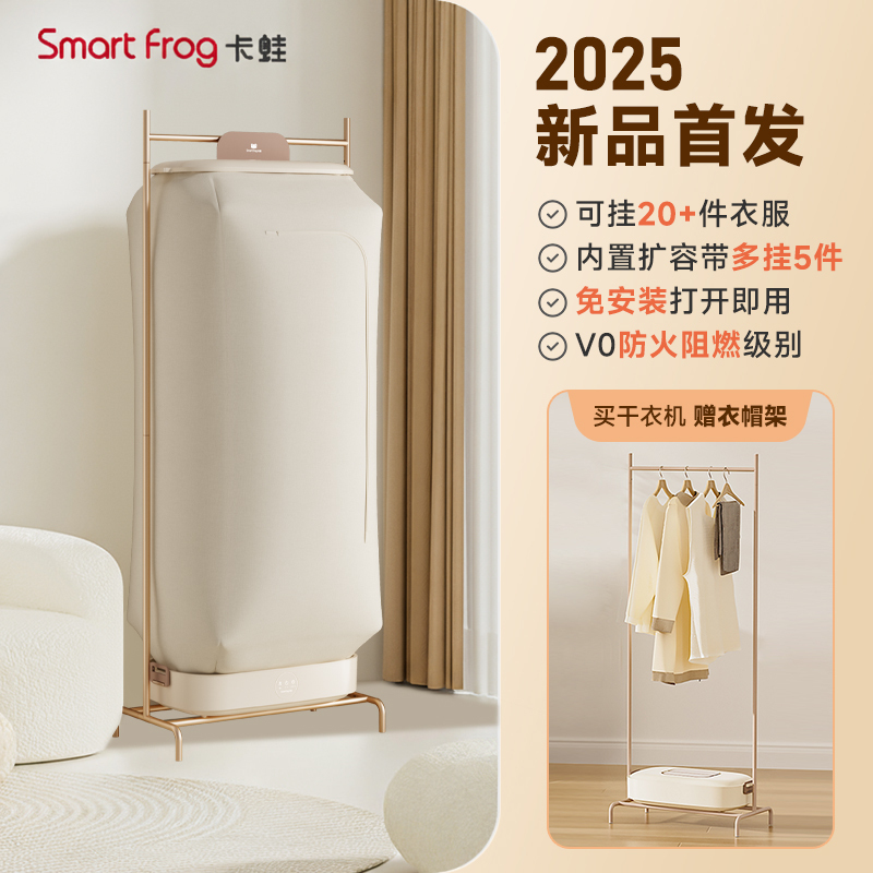 卡蛙衣大宝MAX 家用折叠烘干机家用宝宝·珍有米好物推荐