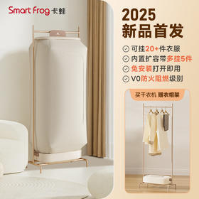 卡蛙衣大宝MAX 家用折叠烘干机家用宝宝·珍有米好物推荐