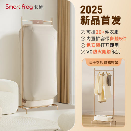 卡蛙衣大宝MAX 家用折叠烘干机家用宝宝干衣好物 商品图1