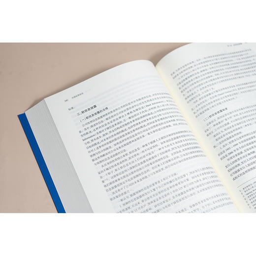 中国证券法论 周友苏主编 法律出版社 商品图5