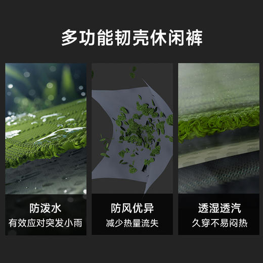 混知推荐【拒水防风 耐磨耐刮抗湿冷】素湃气凝胶冲锋九防裤5401/素湃韧壳裤5518  膝盖易寒区 宇航气凝胶强化 轻薄保暖 商品图6