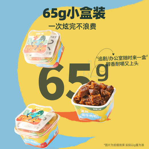  牛肋条原切牛肉粒！真牛肉 高蛋白 幸福口袋 温州卤牛肋条牛肉粒 商品图4