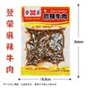 重庆特产 登荣 麻辣牛肉 180g袋装 即食 卤味小吃 办公休闲零食 商品缩略图5