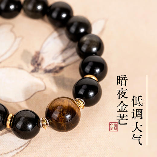 珠御在殿【紫禁守护】金曜石手串/项链 虎眼金曜 金瑞呈祥 流光婉转 福运交织 商品图2