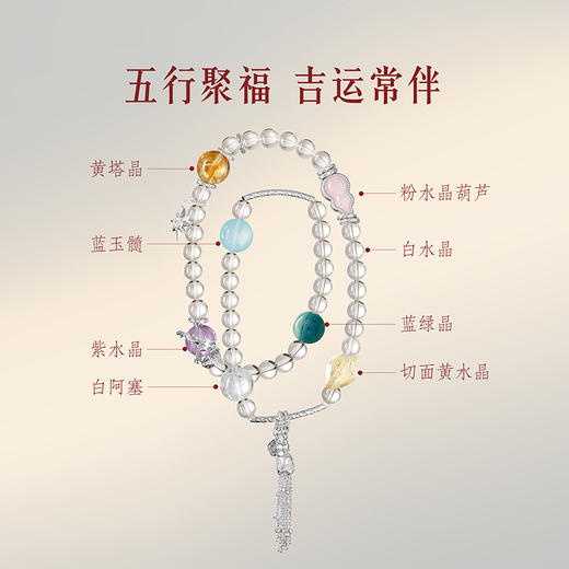 【故宫饰品】吉运白水晶手串手链五行款博物馆文创生日礼物女 商品图1