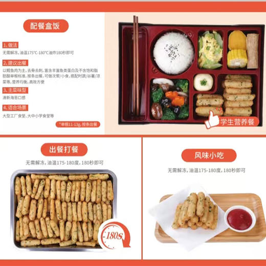 海大厨海苔鳕鱼条1kg冻油炸小吃半成品商用西餐食材鳕鱼条（顺丰发货） 商品图4