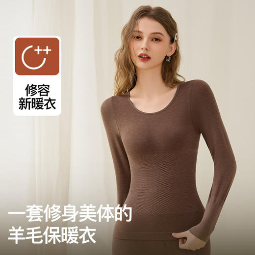 【GZ】无忧购【甄选】羊毛保暖内衣套装自发热无痕修身显瘦美体打底内搭083（截单后3-5天发货) 商品图0