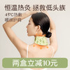 两盒-10元【源方易堂暖颈贴】 艾草制品 暖颈护肩 恒温热灸 拯救低头族 随时随地做艾灸 商品缩略图0