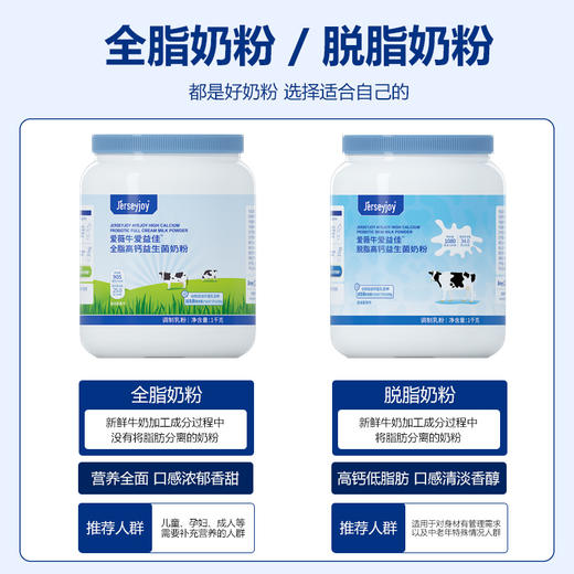 澳洲爱薇牛爱益佳 脱脂高钙益生菌奶粉 1000g 商品图5