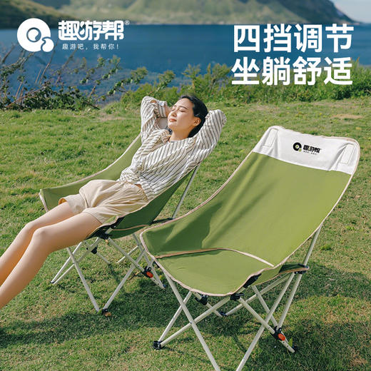 趣游帮 户外折叠便携高背月亮椅(Q311)旷野绿 商品图1