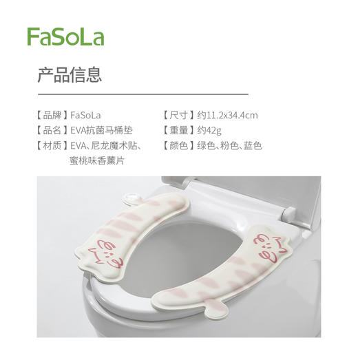 FaSoLa2025新款马桶坐垫坐便套座圈四季通用垫子EVA抗菌马桶垫 商品图1