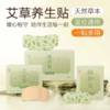 拍3送1【源方易堂石墨烯艾灸贴】 艾草制品 艾护全身 随时随地做艾灸 商品缩略图6