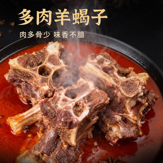 金陇雪有机羔羊原切羊蝎子 国产羊肉生鲜食材羊蝎子火锅食材 2斤装 商品图1