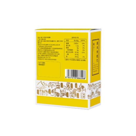 【商城专属】燕之坊 姜汁红糖216g 小包装12颗 商品图3