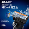吉列剃须刀手动 锋隐致顺 1刀架5刀头1底座引力盒 5层刀片 刮胡刀手动 生日礼物男送男友非吉利 /个人护理 /男士剃须 /手动剃须 商品缩略图6