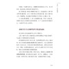 完美萃取：科学冲煮咖啡的技艺 商品缩略图4