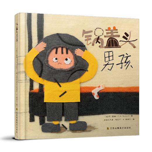 锅盖头男孩 商品图0