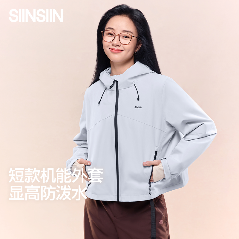 SIINSIIN短款防泼水外套
