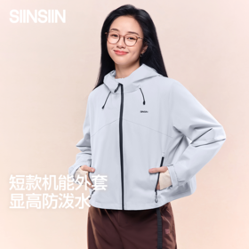SIINSIIN短款防泼水外套