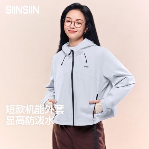 SIINSIIN短款防泼水外套 商品图0