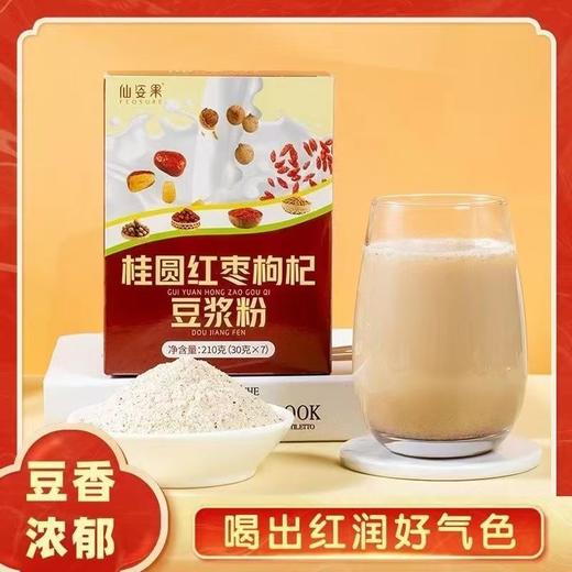 巨划算3盒装【豆香浓郁❗️独立包装】豆浆红枣桂圆豆浆粉条甜味早餐豆浆营养早餐小袋装即食豆奶豆浆。ja 商品图0