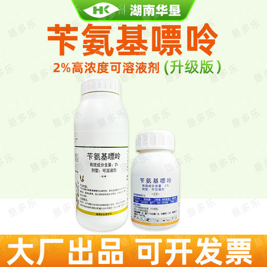 大鹏苄氨基嘌呤柑橘果树花芽分化保花保果细胞分裂植物生长调节剂 商品图4