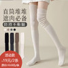 直筒款大腿拼接显瘦防滑不勒腿堆堆袜167993956 商品缩略图0