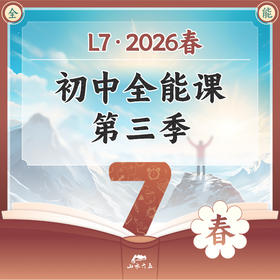 【线上直播】26CY701周一18:30-20:30陈蓉
