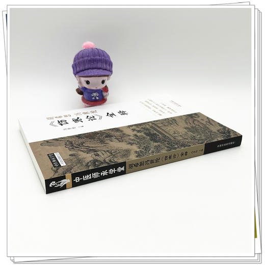 胡希恕冯世纶《伤寒论》全释 冯世纶 主编 中国中医药出版社 中医师承学堂 临床 书籍 商品图2