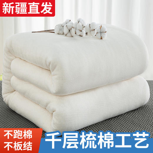 新疆棉花被【冬天备起来】 商品图11
