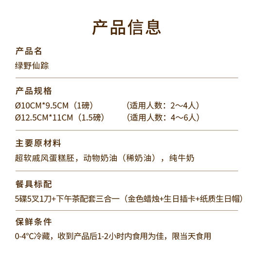 【绿野仙踪】治愈系油画风小蛋糕，花朵簇拥清新浪漫。拍照C位担当，3层夹心一次尝鲜！每一口都藏着自然的清新与治愈 商品图5