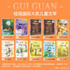 《桂冠“国际大奖儿童文学”系列》10册 商品缩略图2