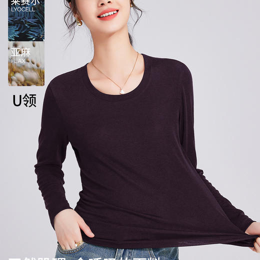 「自j」全新升级【铂金会员119/天猫159/差价40】(92052)洛诗琳天丝亚麻长袖T恤2025早秋新款气质显瘦休闲U领上衣女 商品图1