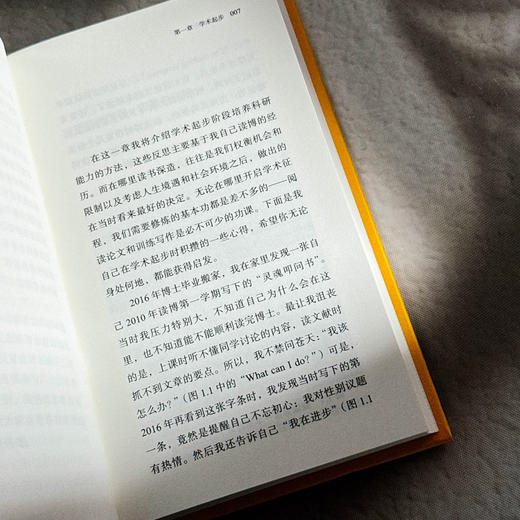 进入学术圈 钱岳 文献迷宫导航仪 终身教职生存手册 商品图9