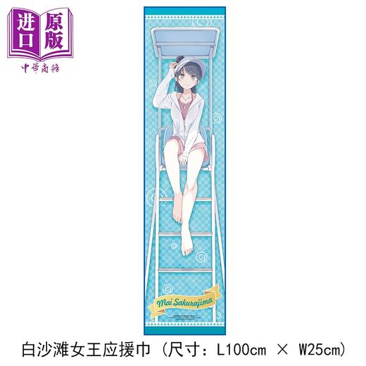 预售 【中商原版】轻小说 青春猪头少年不会梦到白沙滩女王＋ 特装版 鸭志田一 台版轻小说 台湾角川出版 商品图3