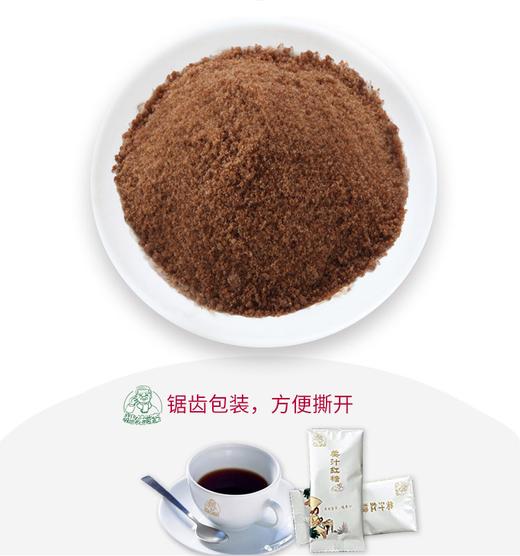 广西农垦糖先森红枣红糖/姜汁红糖独立包装即冲即饮桂垦良品红糖 商品图3