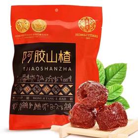 【单拍不发】宏济堂阿胶山楂300g/袋 （一个ID限换购一单）【宏济堂专场】