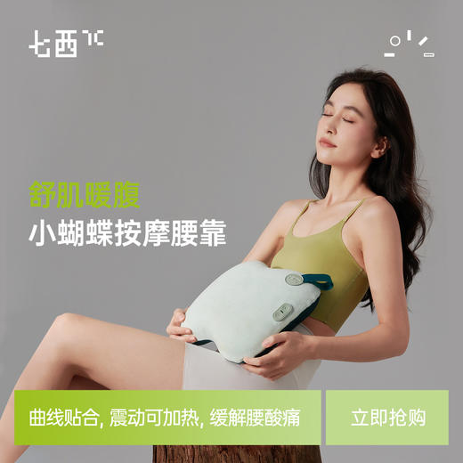 7C/七西腰部按摩器颈椎腰部背部按摩仪按摩枕揉捏家用 商品图0