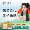 黑金DPL光子嫩肤 商品缩略图0